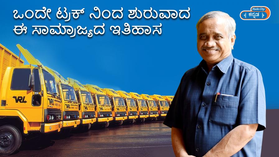 Star Express Kannada only on RadioCity 